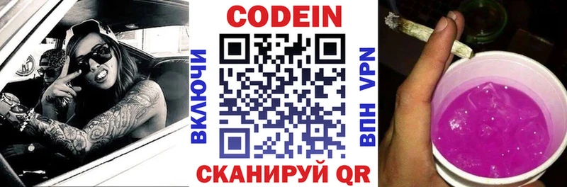 darknet телеграм  Сретенск  Кодеин Purple Drank 