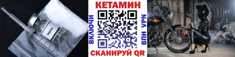 КЕТАМИН ketamine Сретенск