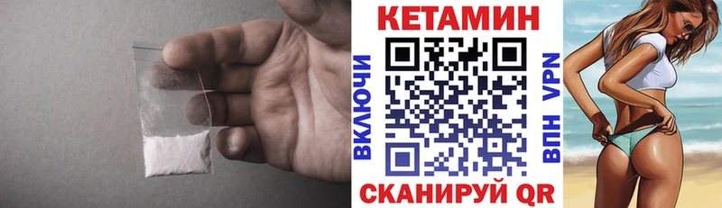 КЕТАМИН ketamine  закладки  Сретенск 