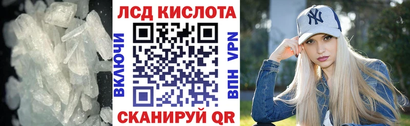 MEGA сайт  Сретенск  ЛСД экстази кислота 