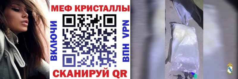 МЯУ-МЯУ кристаллы купить Сретенск