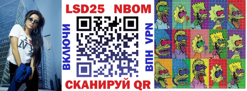 Марки 25I-NBOMe 1,5мг магазин Сретенск